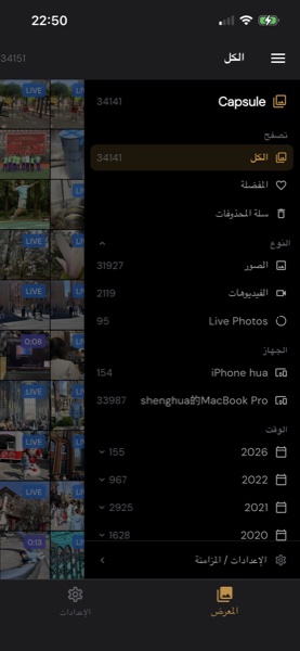 Sidebar Arabic